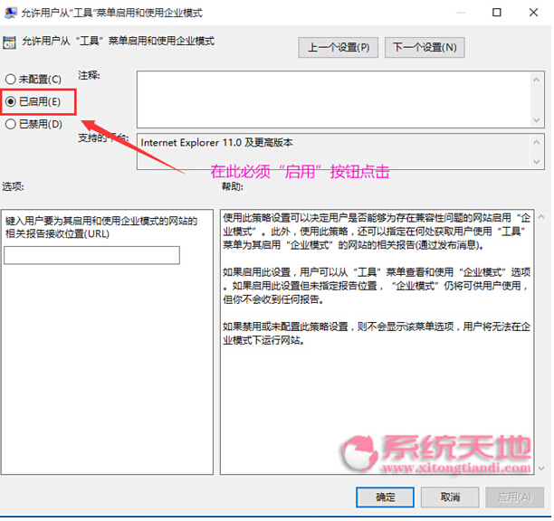 Win10系統(tǒng)下舊版網(wǎng)站福音—企業(yè)模式