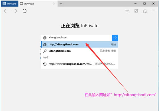 Windows 10下的隱私保護(hù)小幫手——inprivate瀏覽模式