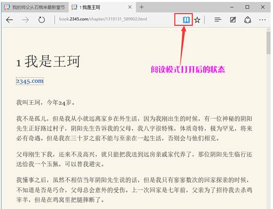 Windows 10系統(tǒng)下面的閱讀利器——閱讀視圖