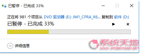 Windows 10系統(tǒng)下面改進(jìn)了的全新復(fù)制與粘貼功能