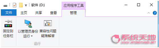 Windows 10系統(tǒng)中的可執(zhí)行文件與壓縮文件的快捷操作