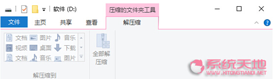 Windows 10系統(tǒng)中的可執(zhí)行文件與壓縮文件的快捷操作