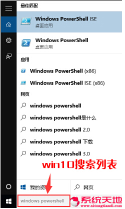 全面體現(xiàn)windows 10 正式版系統(tǒng)的搜索功能