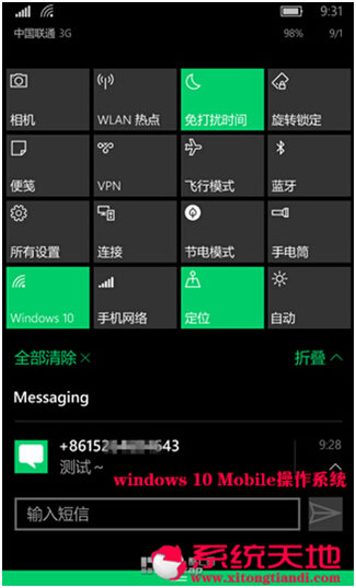Windows 10 mobileϵy(tng)ȫB