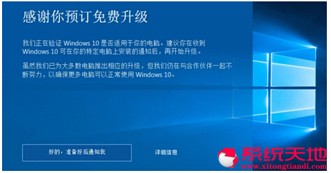 其實(shí)很容易升級(jí)到Windows 10正式版,升級(jí)win10圖文教程