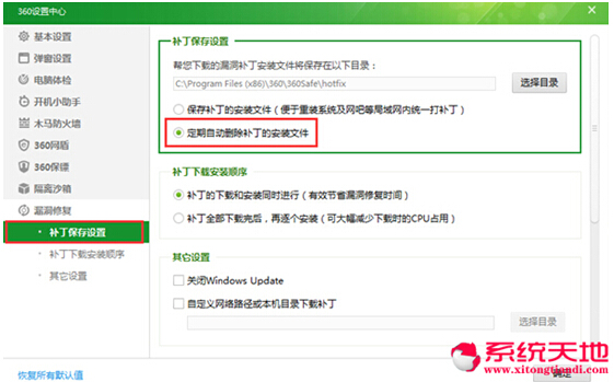 手動清理Win10系統(tǒng)的補丁源文件的技巧