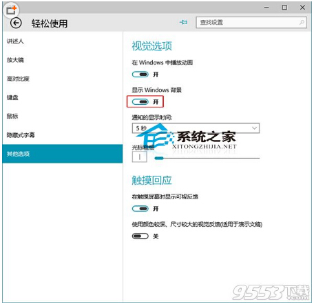 Win10系統(tǒng)之家