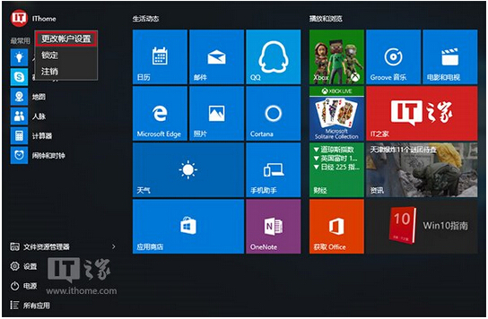 Win10ϵy~^Oӛ䛣֏ĬJ^