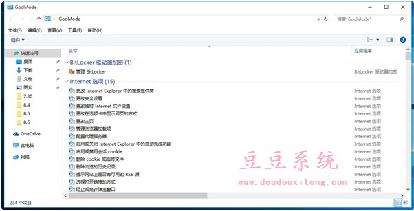 ʲôGod ModeGhost Win10I_God Modeϵģʽļ