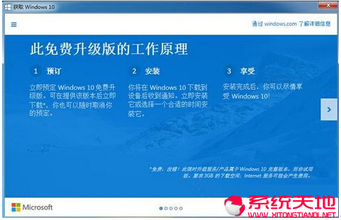 詳解升級(jí)到Win10正式版系統(tǒng)后會(huì)失去哪一些功能
