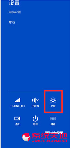 Win10系統(tǒng)調(diào)節(jié)屏幕亮度有助于更好的視覺效果