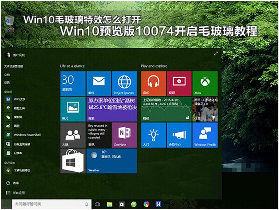 Windows 10A(y)[ϵy(tng) AeroЧH(yng)Ч