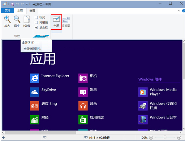 Win10系統(tǒng)10074開機黑屏無顯示的處理方法