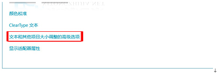 Win10系統(tǒng)桌面圖標(biāo)字體調(diào)整讓其更美觀的技巧
