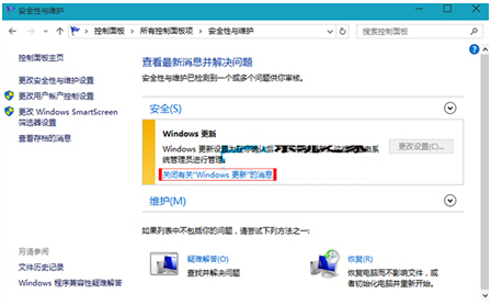 Windows更新消息在win10系統(tǒng)下可以禁用掉