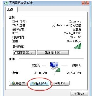 雨林木風(fēng)windows7下無線網(wǎng)卡設(shè)備使用方法