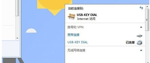 雨林木風(fēng)windows7下無線網(wǎng)卡設(shè)備使用方法