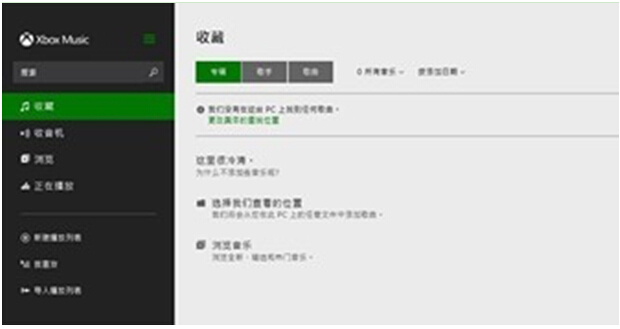 Win10ԎXbox MusicʹòE