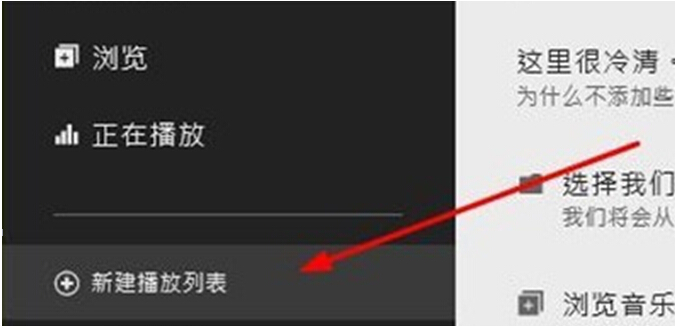Win10ԎXbox MusicʹòE