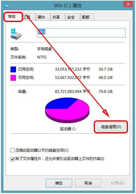 升級(jí)Win10系統(tǒng)后怎樣清理舊系統(tǒng)備份Windows.old文件