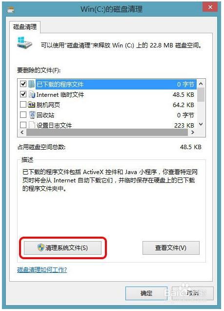 升級(jí)Win10系統(tǒng)后怎樣清理舊系統(tǒng)備份Windows.old文件