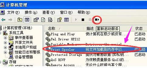 脫機(jī) 脫機(jī)