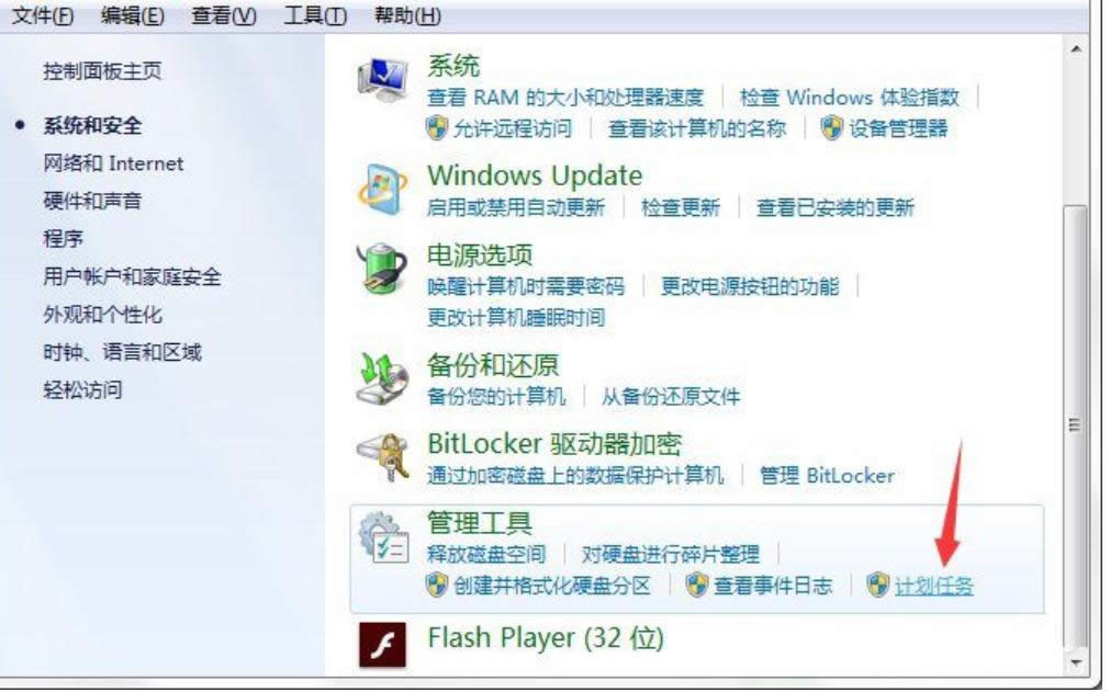 電腦計(jì)劃任務(wù) 電腦計(jì)劃任務(wù)
