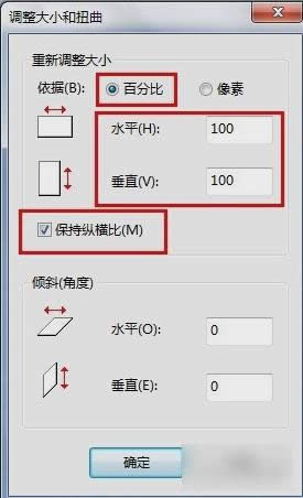 修改圖片大小 修改圖片大小
