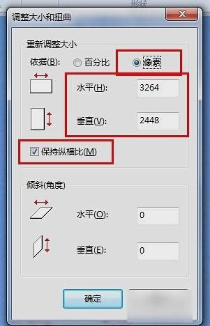 更改圖片大小 更改圖片大小