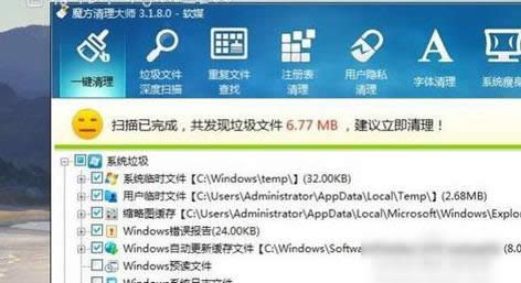 c盤里可刪除文件 c盤里可刪除文件