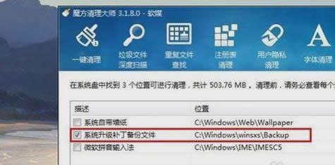c盤文件 c盤文件