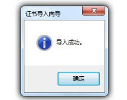 安全證書 安全證書