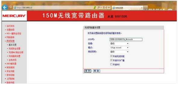 設(shè)置ssid 設(shè)置ssid