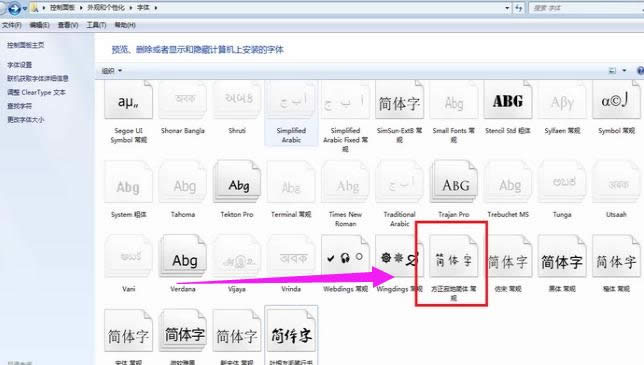 安裝字體 安裝字體