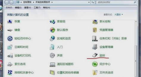 鼠標(biāo)移動沒反應(yīng) 鼠標(biāo)移動沒反應(yīng)