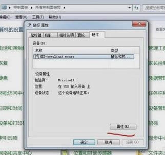 鼠標(biāo)移動沒反應(yīng) 鼠標(biāo)移動沒反應(yīng)