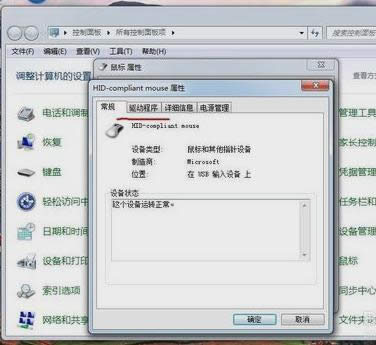 鼠標(biāo)不動 鼠標(biāo)不動
