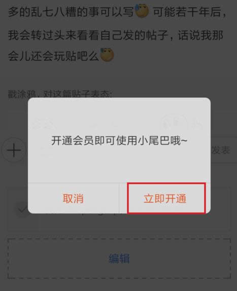 貼吧 貼吧