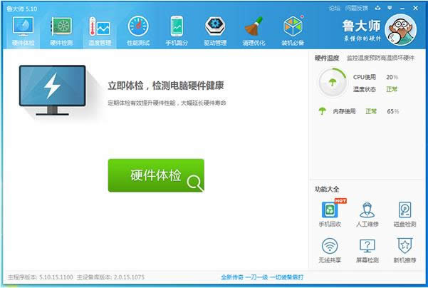 測試軟件 測試軟件