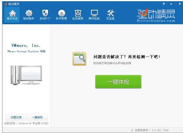 測試軟件 測試軟件