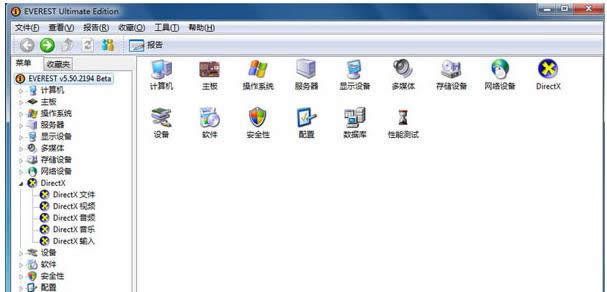 測試軟件 測試軟件