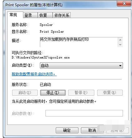 打開打印機(jī) 打開打印機(jī)