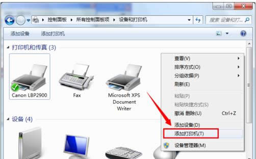 添加打印機(jī) 添加打印機(jī)