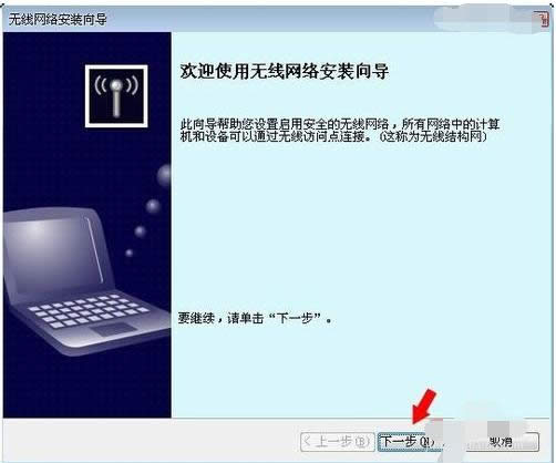 安裝向?qū)? alt=