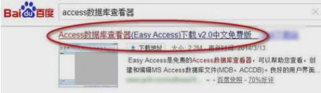 打開mdb 打開mdb