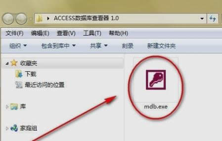 打開mdb 打開mdb