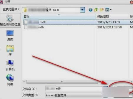 打開mdb文件 打開mdb文件