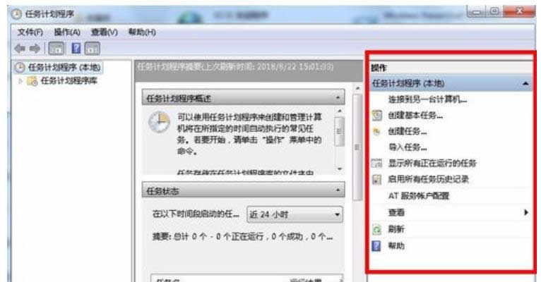 計(jì)劃任務(wù) 計(jì)劃任務(wù)