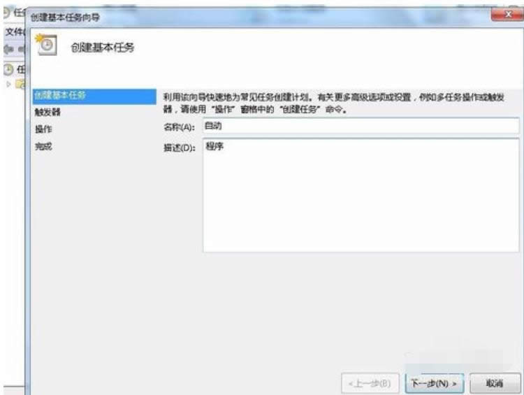 設(shè)置任務(wù)計(jì)劃的步驟 設(shè)置任務(wù)計(jì)劃的步驟