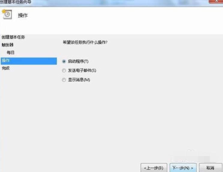 設(shè)置任務(wù)計(jì)劃的步驟 設(shè)置任務(wù)計(jì)劃的步驟